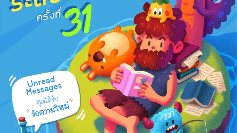 แจ้งเตือนแล้ว! “นิ้ง–นนน–เน PERSES” ส่ง “ข้อความใหม่” ถึงแฟนคลับ ชวนปักหมุด งาน “มหกรรมหนังสือระดับชาติ ครั้งที่ 31”  ห้ามพลาด 23 ต.ค.–1 พ.ย. นี้ ที่ศูนย์ฯ สิริกิติ์